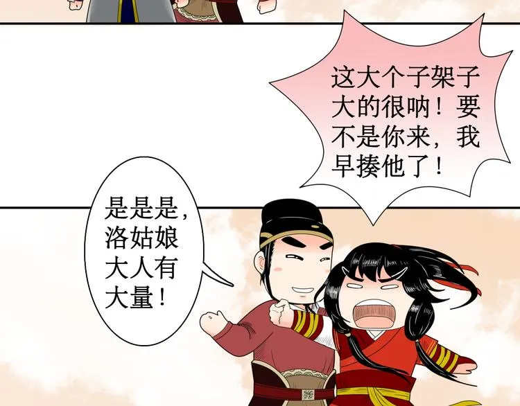 第5话 针锋相对 第47页