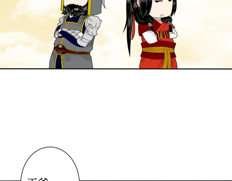 第5话 针锋相对 第51页