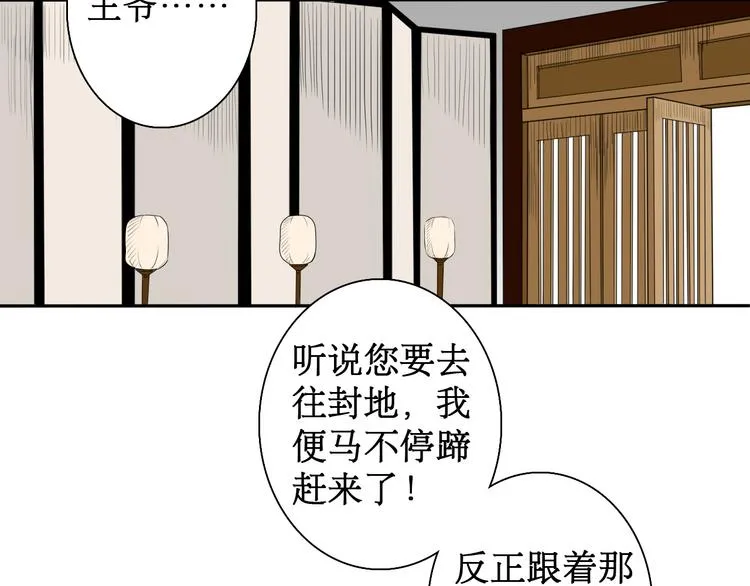 第5话 针锋相对 第52页