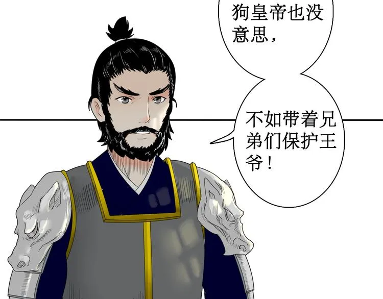 第5话 针锋相对 第53页