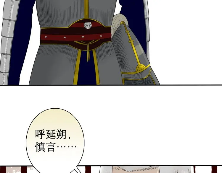 第5话 针锋相对 第54页