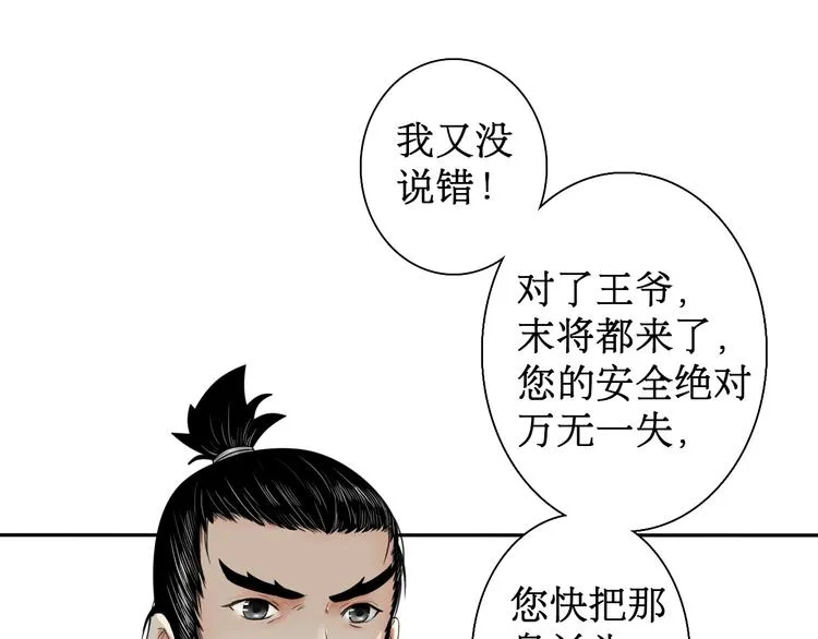 第5话 针锋相对 第56页