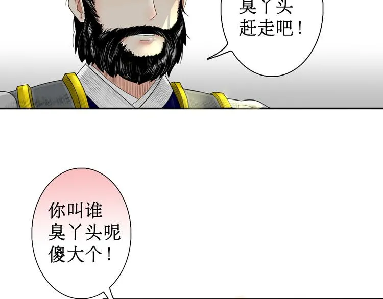 第5话 针锋相对 第57页