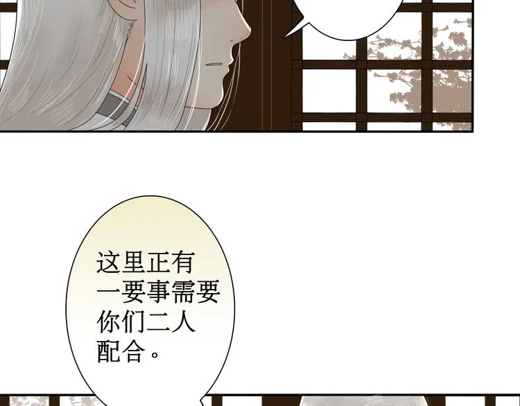 第5话 针锋相对 第59页
