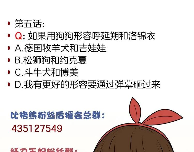 第5话 针锋相对 第64页