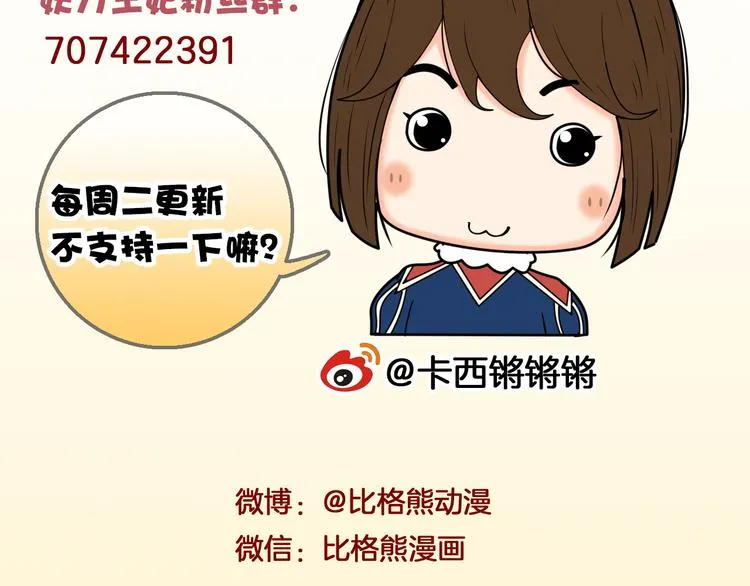 第5话 针锋相对 第65页