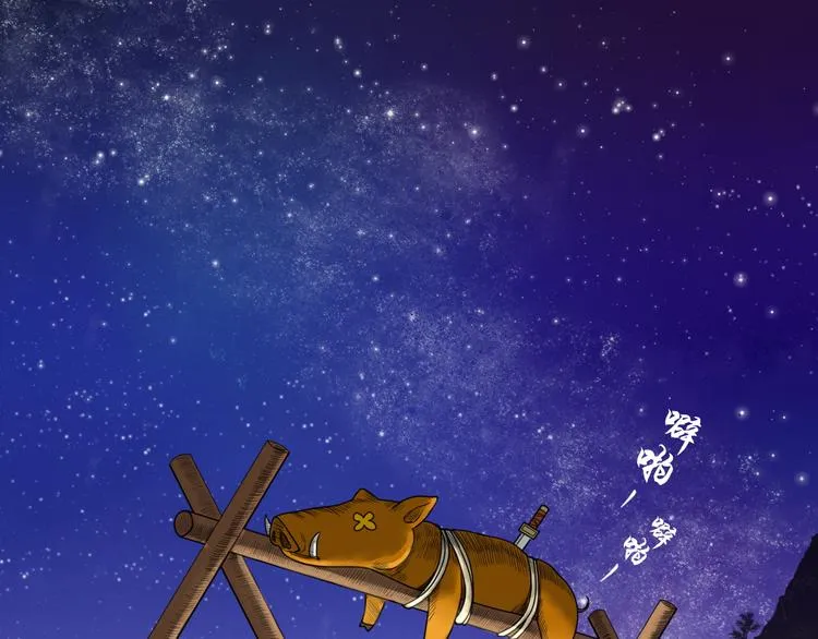 第4话 与君同行 第6页