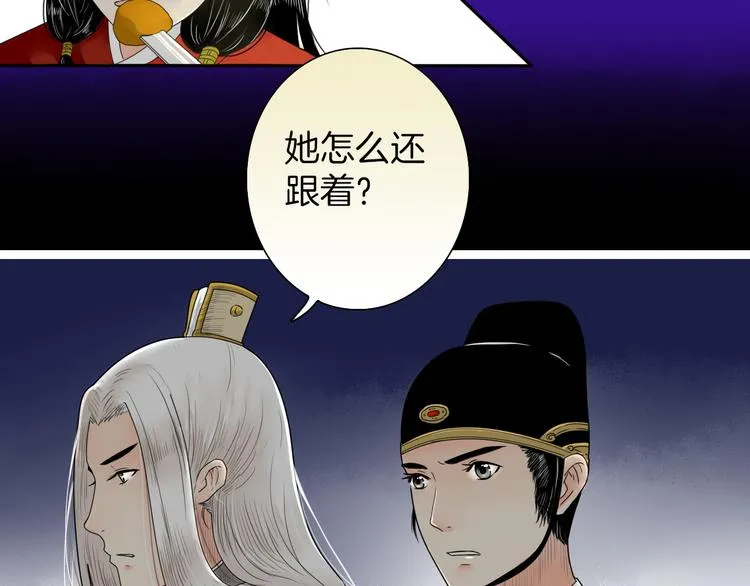第4话 与君同行 第10页