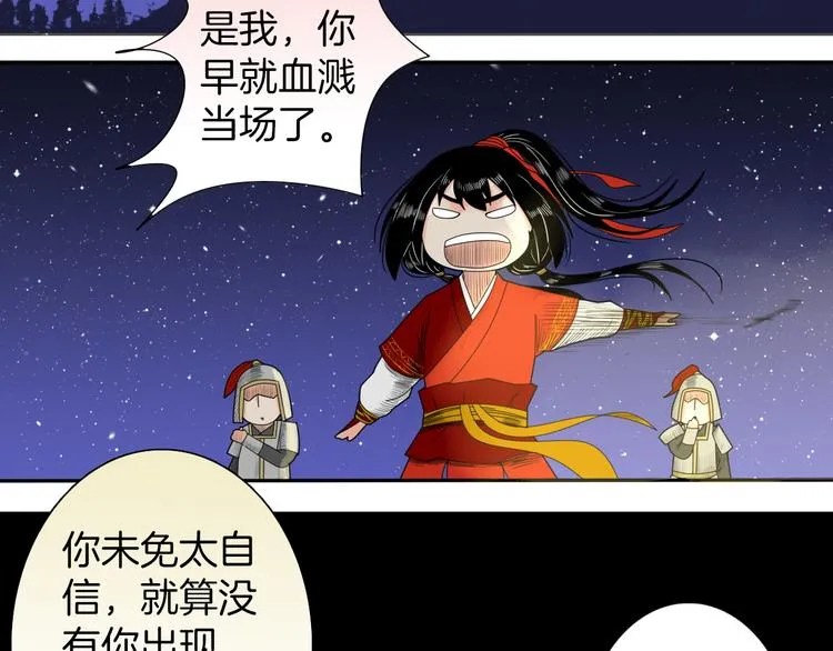 第4话 与君同行 第14页