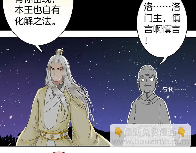 第4话 与君同行 第15页