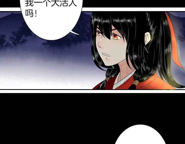 第4话 与君同行 第23页