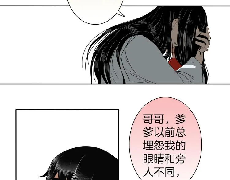 第4话 与君同行 第30页