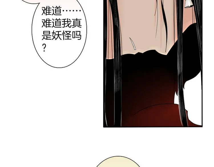 第4话 与君同行 第32页