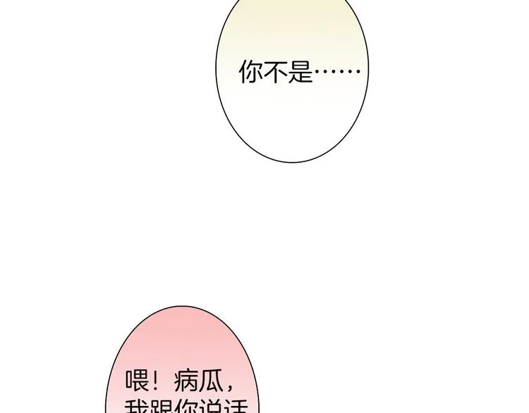 第4话 与君同行 第33页