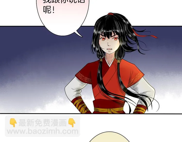 第4话 与君同行 第34页