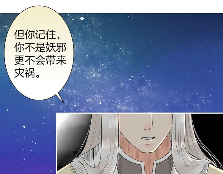 第4话 与君同行 第36页