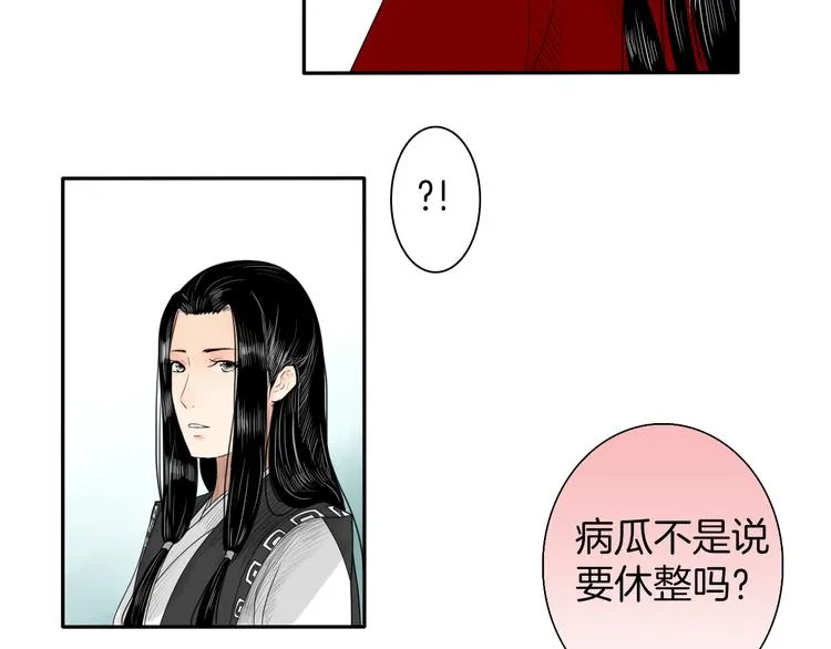 第4话 与君同行 第42页