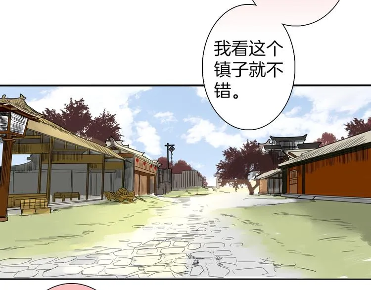 第4话 与君同行 第43页