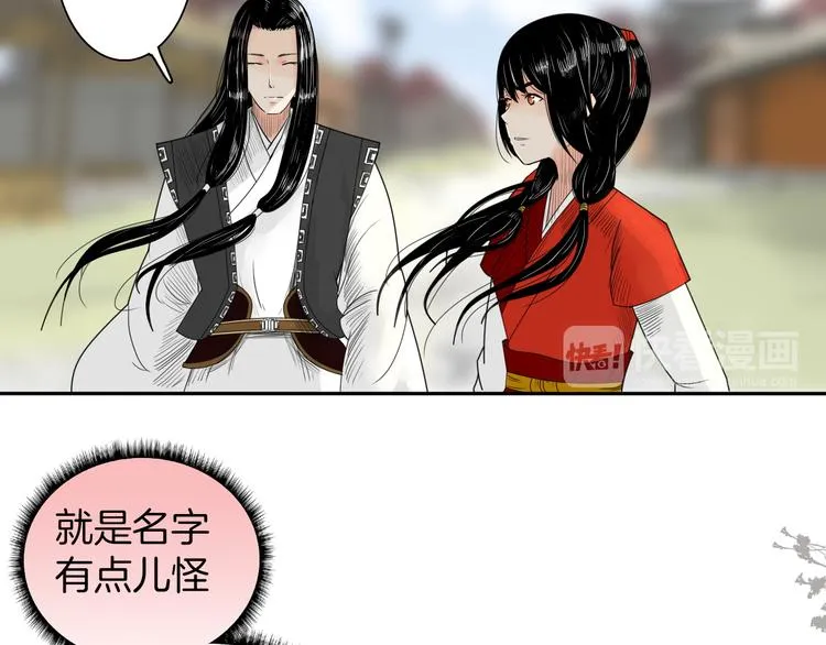 第4话 与君同行 第47页