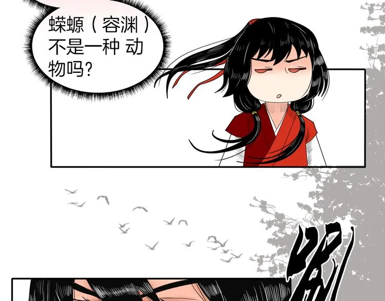 第4话 与君同行 第48页