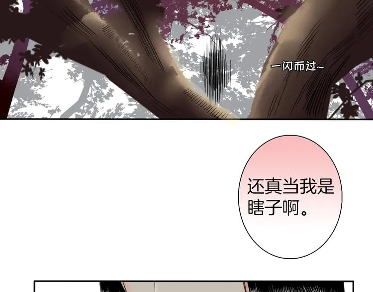 第4话 与君同行 第50页