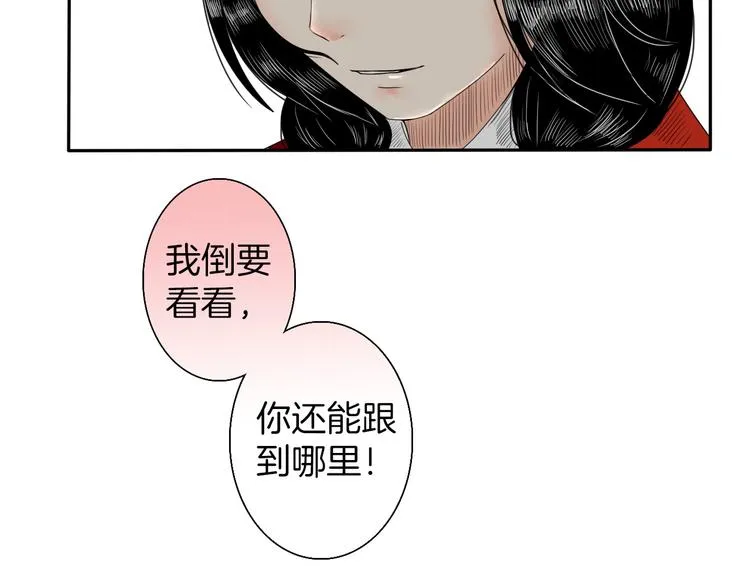 第4话 与君同行 第51页