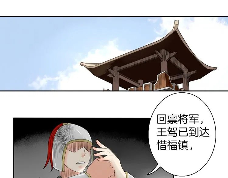 第4话 与君同行 第53页