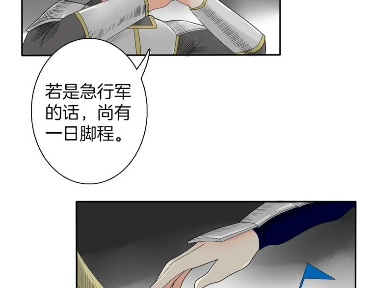 第4话 与君同行 第54页