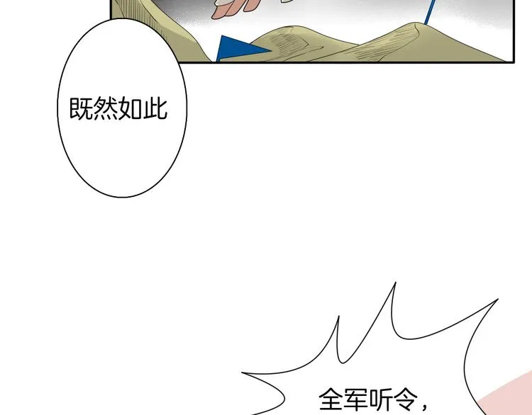 第4话 与君同行 第55页
