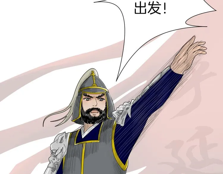 第4话 与君同行 第56页