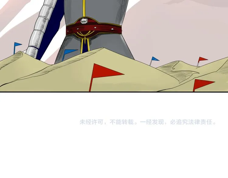 第4话 与君同行 第57页