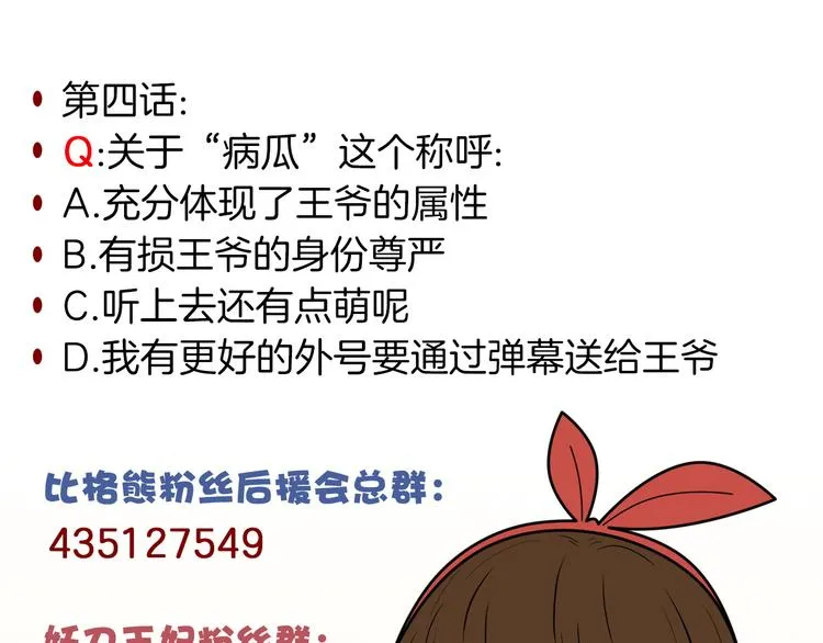 第4话 与君同行 第58页