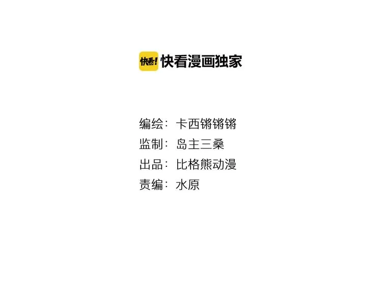 第3话 初绽锋芒 第4页