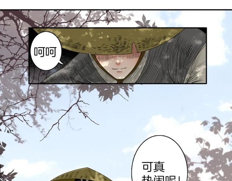 第3话 初绽锋芒 第6页