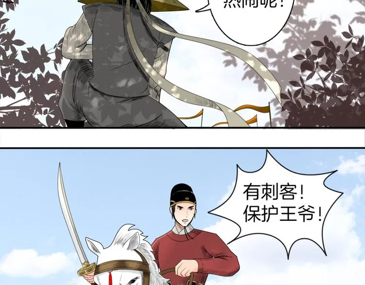 第3话 初绽锋芒 第7页