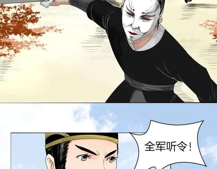 第3话 初绽锋芒 第9页