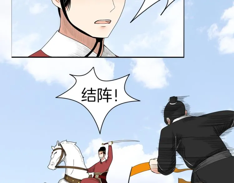 第3话 初绽锋芒 第10页