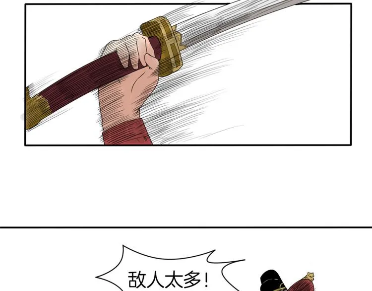 第3话 初绽锋芒 第12页