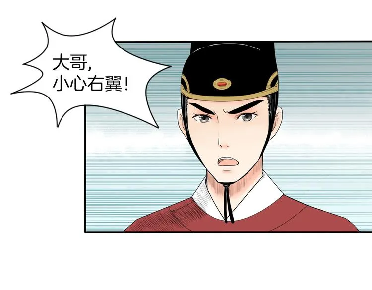 第3话 初绽锋芒 第14页
