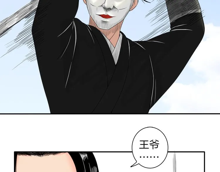 第3话 初绽锋芒 第16页