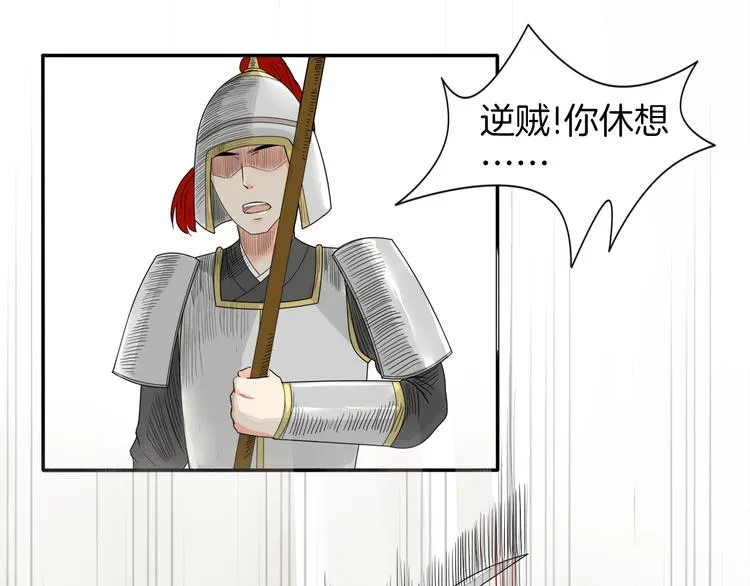 第3话 初绽锋芒 第22页