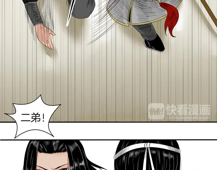 第3话 初绽锋芒 第24页