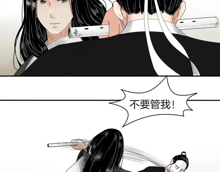 第3话 初绽锋芒 第25页