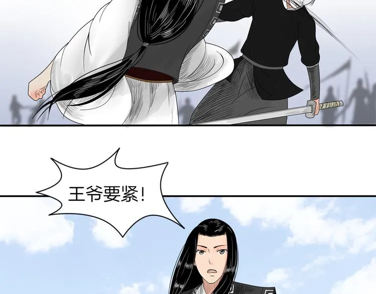 第3话 初绽锋芒 第26页