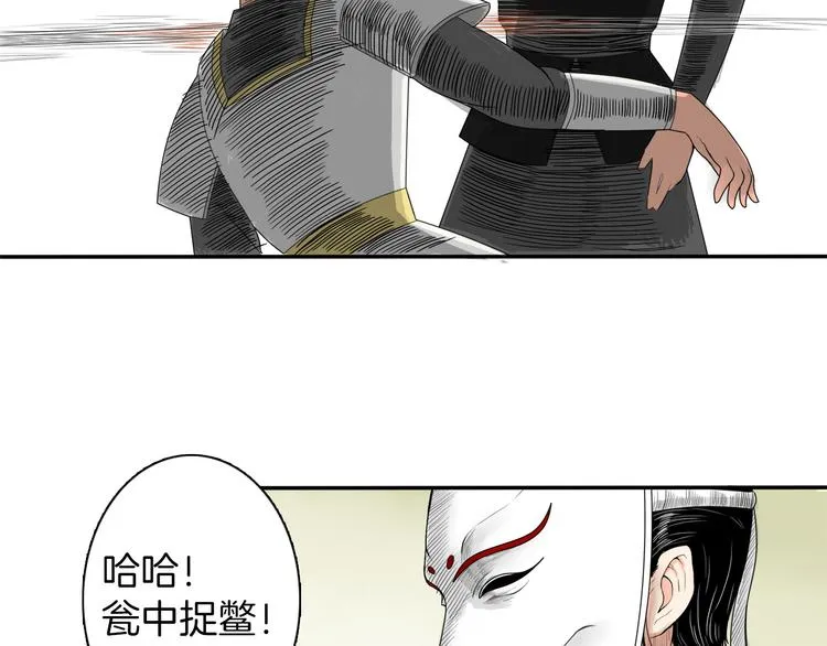 第3话 初绽锋芒 第32页