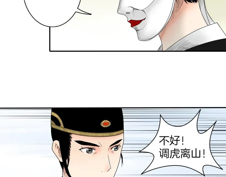第3话 初绽锋芒 第33页