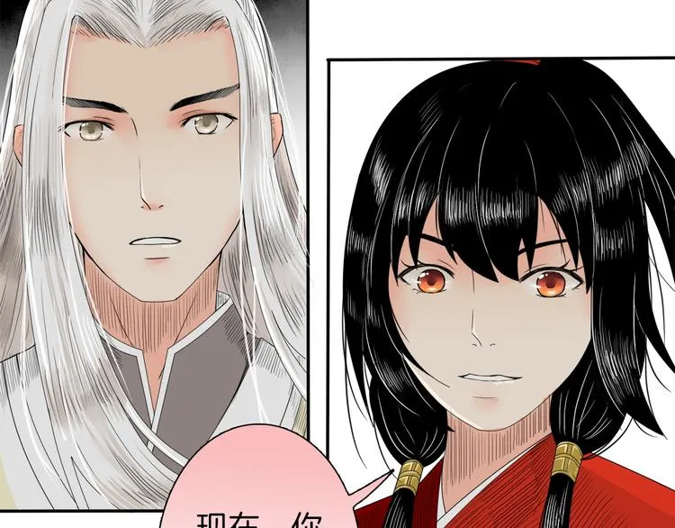 第3话 初绽锋芒 第51页