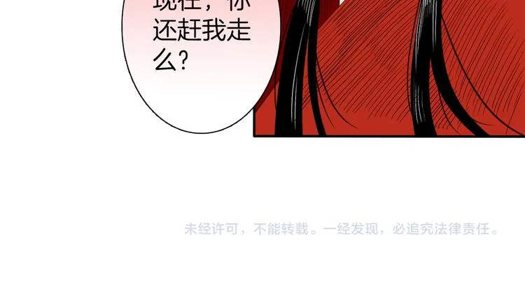 第3话 初绽锋芒 第52页