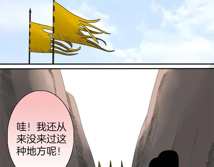 第2话 似曾相识 第6页