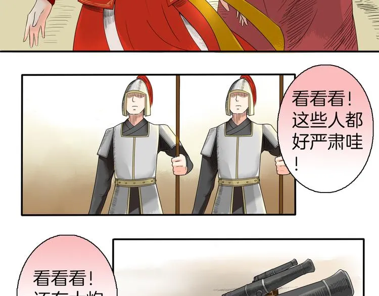 第2话 似曾相识 第8页